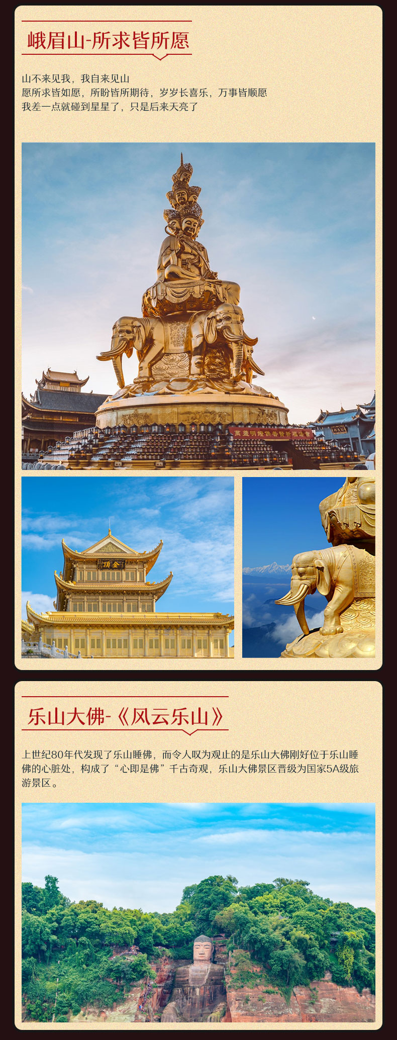 蜀国风光_08