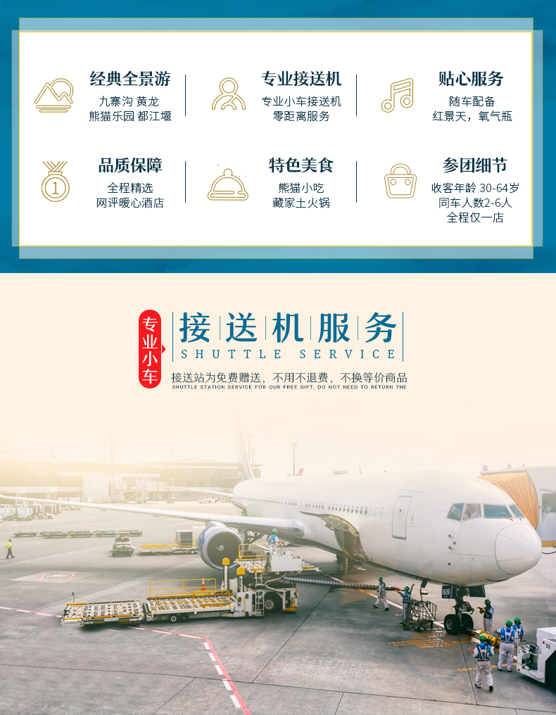别样九寨_02