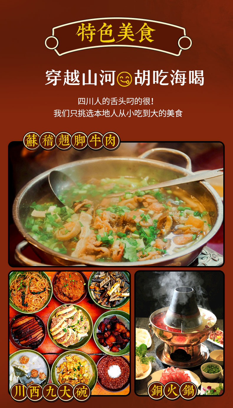 蜀国风光_05