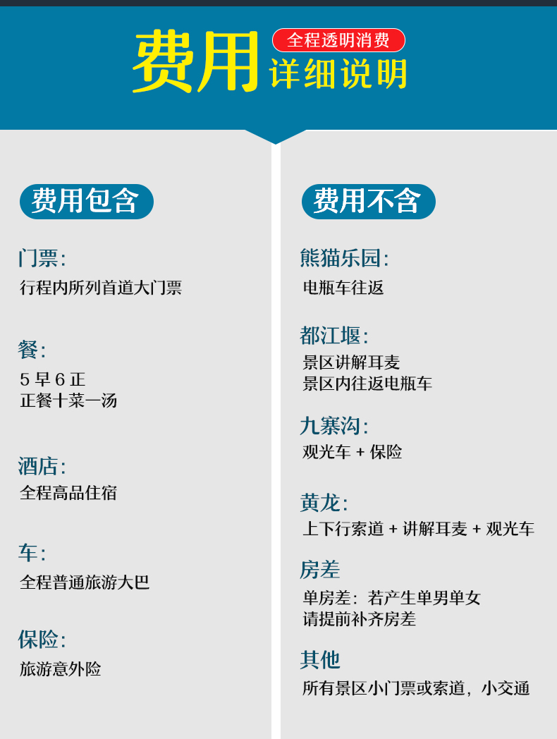 别样九寨_09