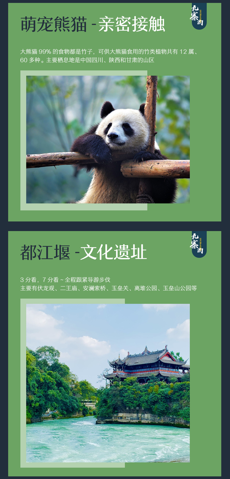 别样九寨_08